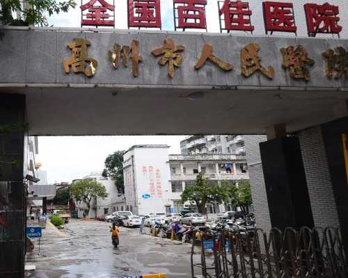 详解试管捐卵流程及预防受骗指南