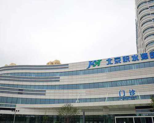 解读深圳助孕试管婴儿：宫腔镜检查的必要性及孕酮、卵泡问题